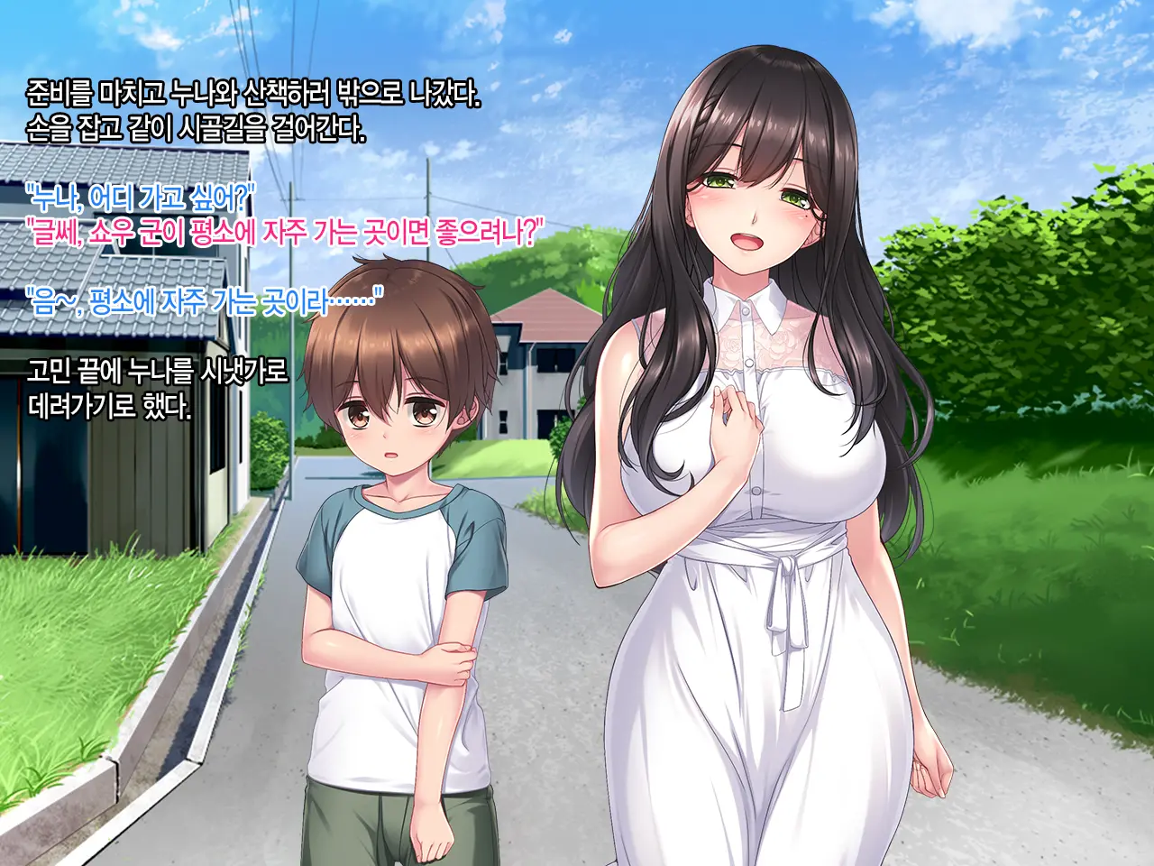Boku To Itoko No Onee-Chan ~Natsuyasumi Amayakasare Inaka Seikatsu~